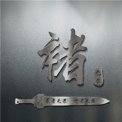 霸气姓氏头像大全