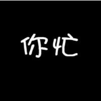 黑底白字qq头像纯文字
