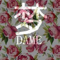 梦字qq头像图片大全