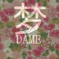 梦字qq头像图片大全