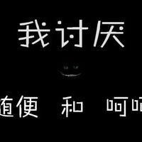我讨厌有关的纯文字头像图片