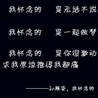 我最爱的qq歌词头像图片