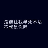 qq头像文字超拽图片