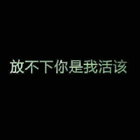 傷感悲情文字qq頭像