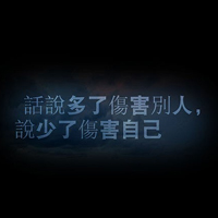 伤感悲情文字qq头像