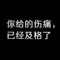 qq純文字頭像黑底彩色