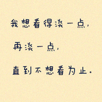 制作个性另类霸气纯文字头像图片