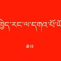 我爱你红底白字纯文字头像图片