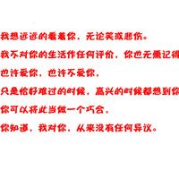 白底红字伤感纯文字qq头像图片