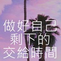 简单心情的文字控头像