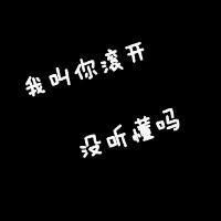伤感纯文字qq头像图片