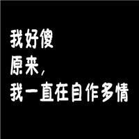 純文字黑底白字頭像最新ps精選