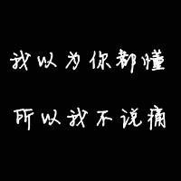 純文字黑底白字頭像最新ps精選