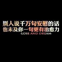 好看的纯文字头像一个字的