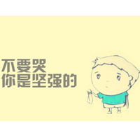 qq漫画卡通头像带字