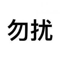 qq头像带字
