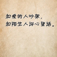 经典文字qq纯手写文字头像图片大全