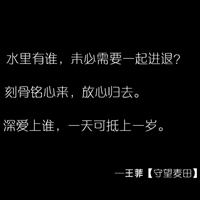 黑底白字汪苏泷歌词头像