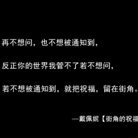 黑底白字汪苏泷歌词头像