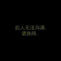 自己製作純文字頭像圖片大全