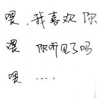 致我们的爱情qq空间纯文字头像图片