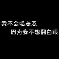 好看的伤感的纯文字个性头像图片