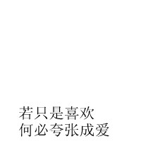 設計白底黑字qq頭像圖片