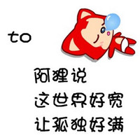 最新带文字的阿狸可爱卡通头像图片