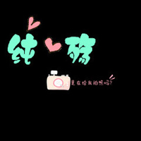 适合情侣用的纯文字个性qq头像图片