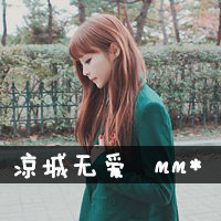 最新有点小脾气的qq非主流女生带字头像图片