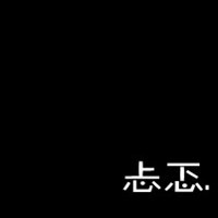 今天制作的非主流纯文字个性头像