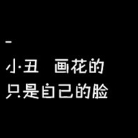 純手工製作黑底白字qq頭像圖片大全