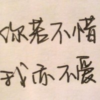 與愛情相關的qq純文字頭像大全