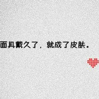非主流个性文字头像纯字的