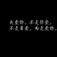 傷感類qq純文字頭像