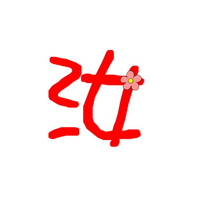 qq纯文字头像精致而华美