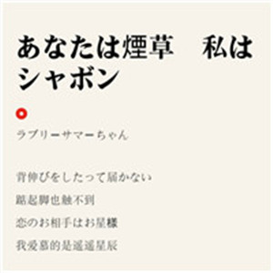 日文纯文字头像