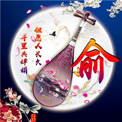 琵琶专题复古风姓氏头像