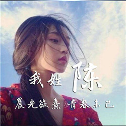个性满满的姓氏头像
