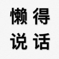 qq空间头像文字控=扣扣头像 文字