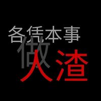 个性纯文字头像