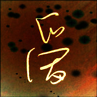 情书文字头像图片