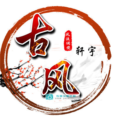 好看的古风头像