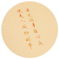 好诗句摘抄文字头像图片