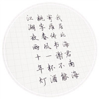 好诗句摘抄文字头像图片