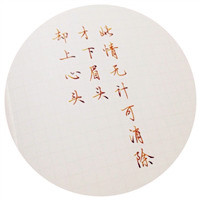 好诗句摘抄文字头像图片