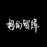 手写好看霸气文字头像