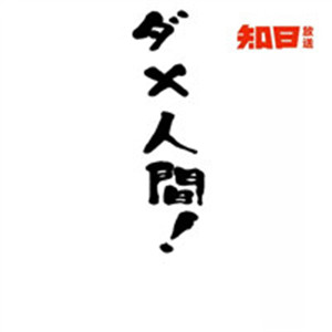 日文纯文字头像