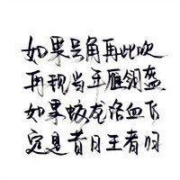 白纸黑字头像