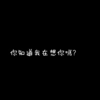 黑白纯文字头像